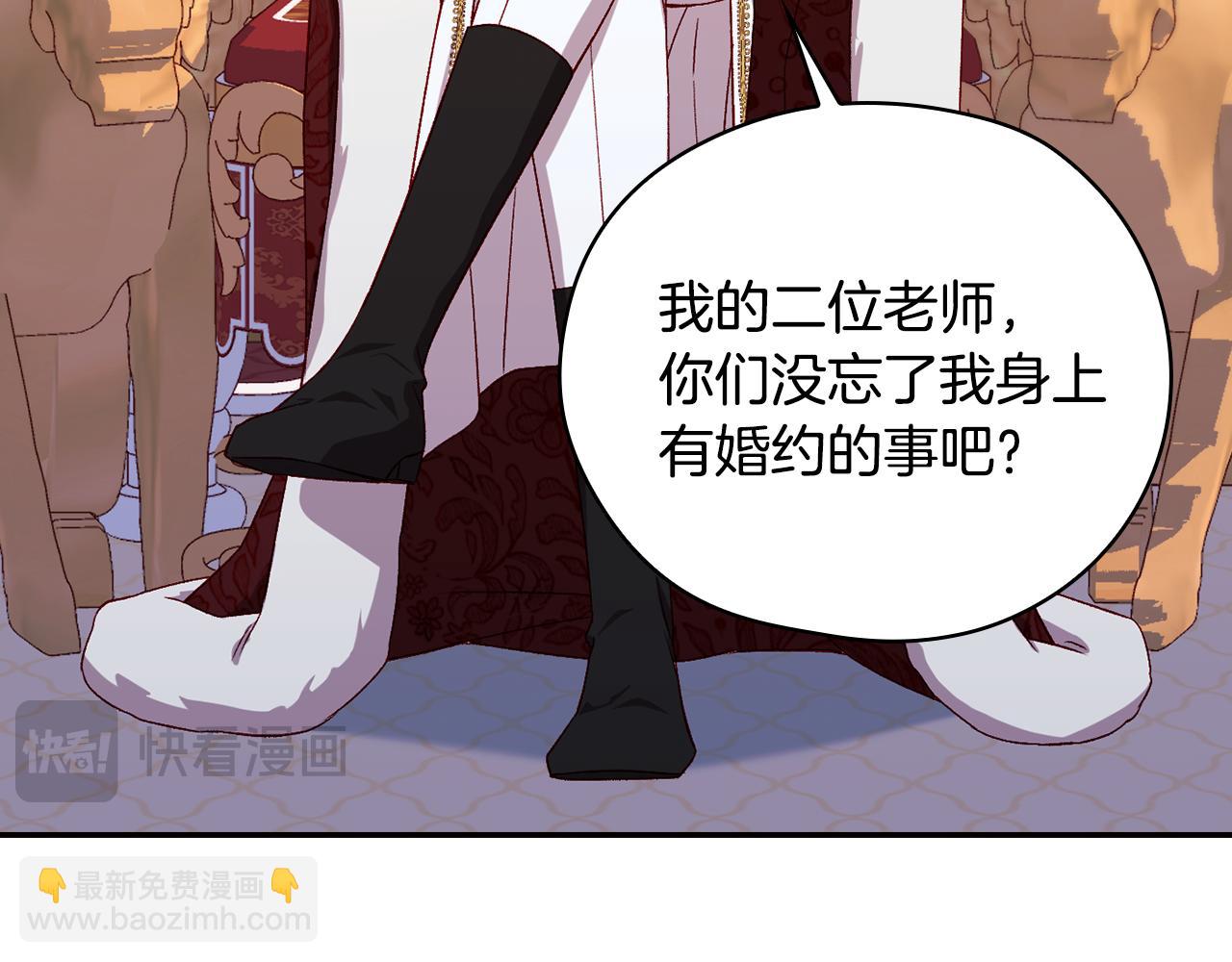 🍱侍女只想活下去 番外4 国王的婚姻 第15页