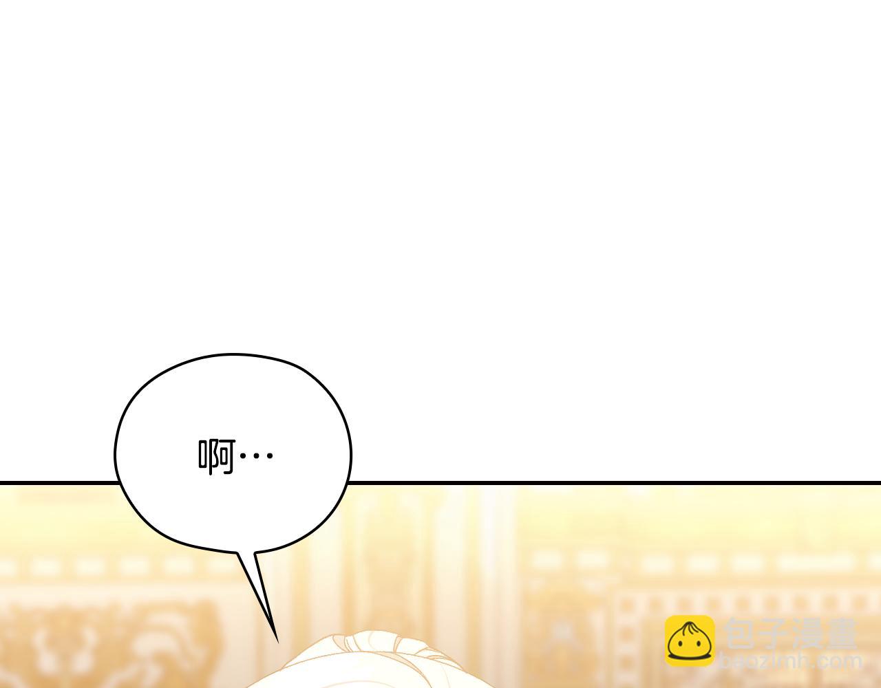 🍱侍女只想活下去 番外4 国王的婚姻 第16页