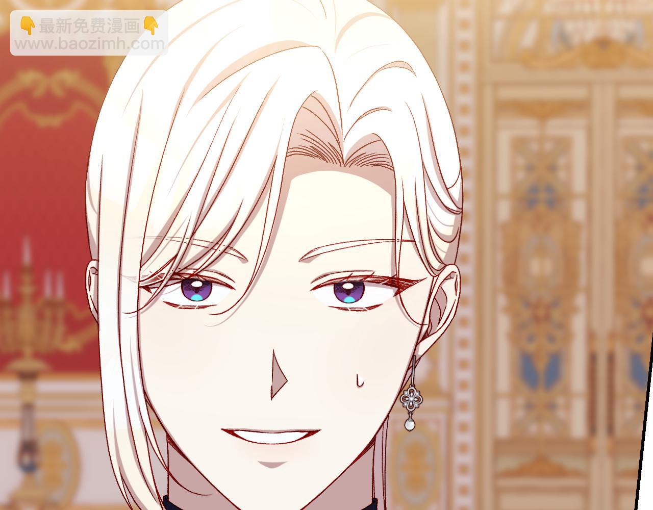 🍱侍女只想活下去 番外4 国王的婚姻 第17页