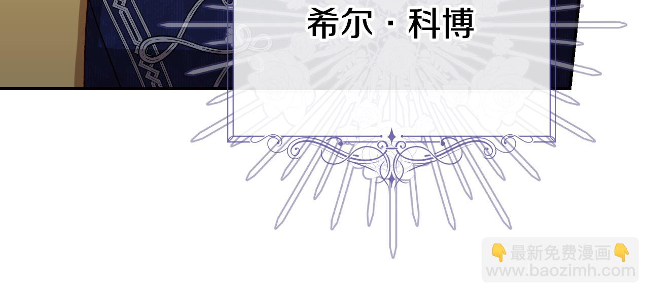 🍱侍女只想活下去 番外4 国王的婚姻 第19页