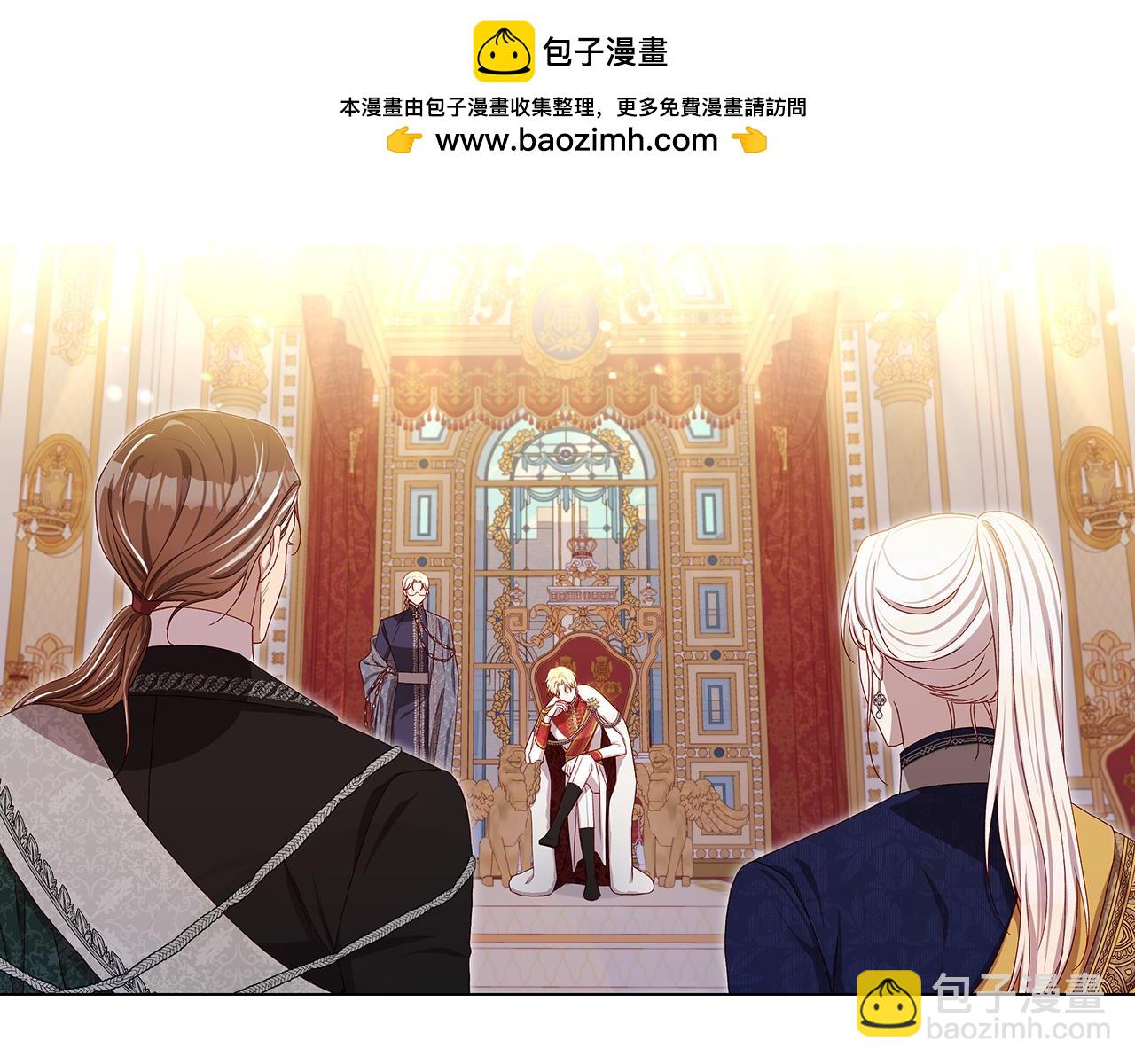 🍱侍女只想活下去 番外4 国王的婚姻 第2页
