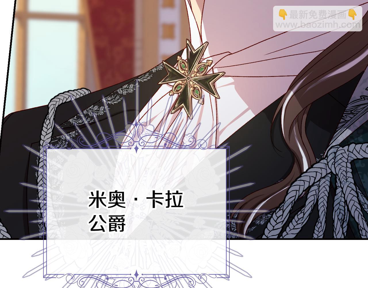 🍱侍女只想活下去 番外4 国王的婚姻 第22页