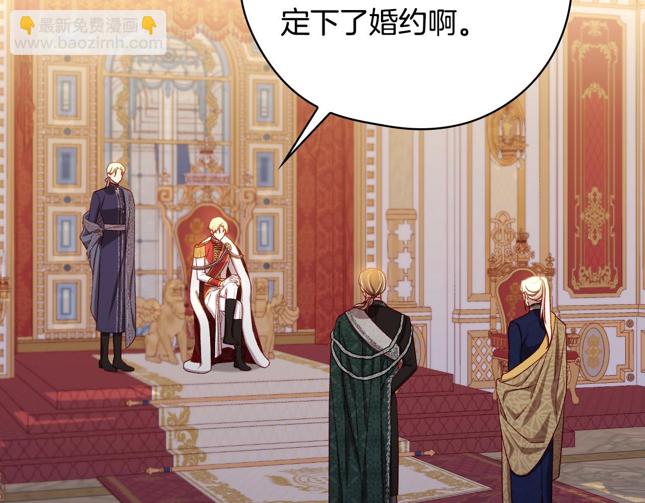 🍱侍女只想活下去 番外4 国王的婚姻 第28页