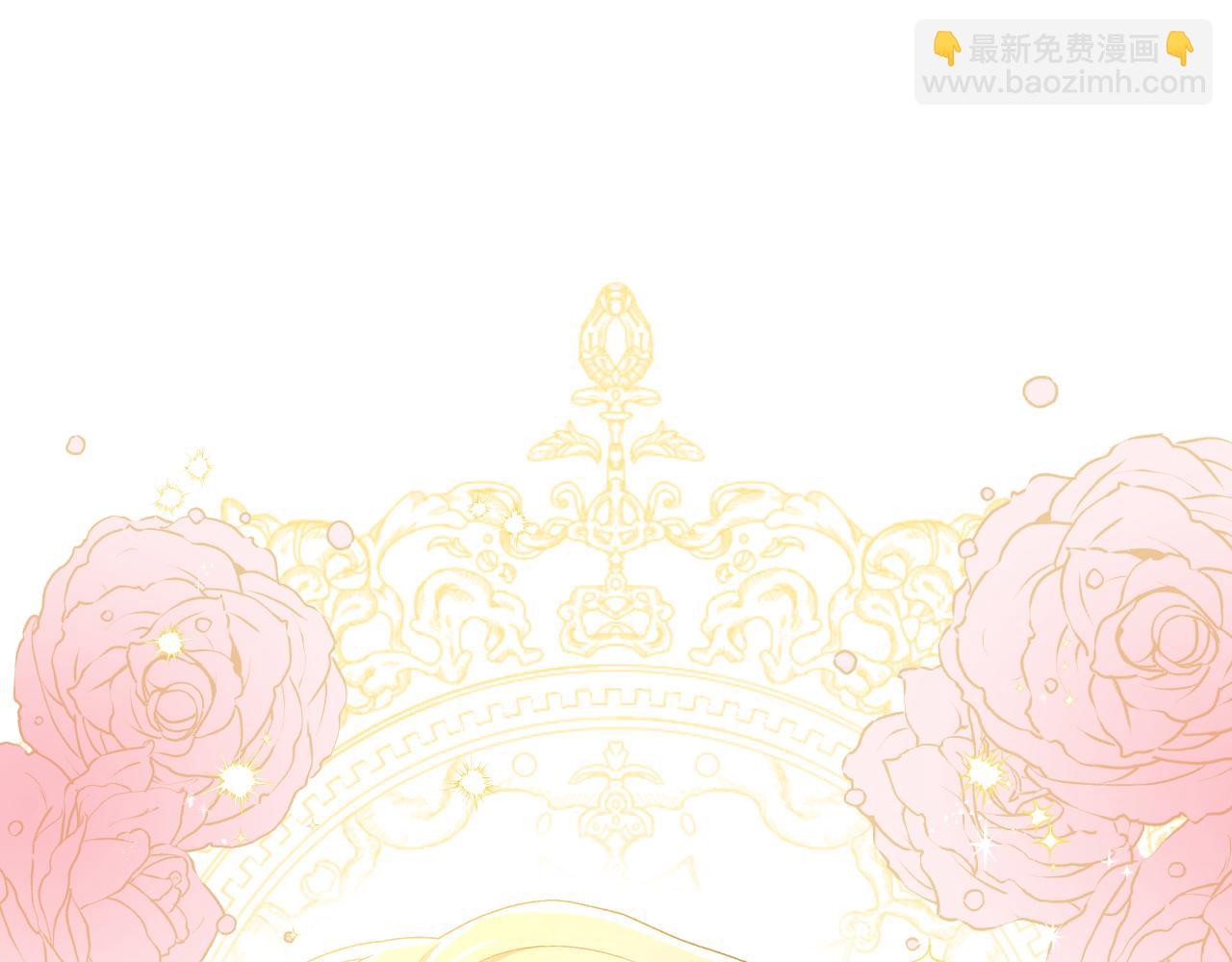 🍱侍女只想活下去 番外4 国王的婚姻 第3页