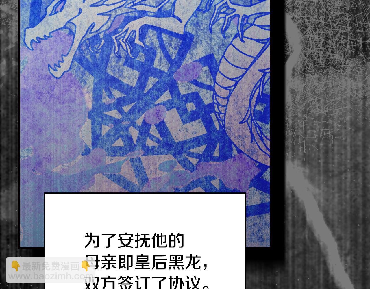 🍱侍女只想活下去 番外4 国王的婚姻 第32页