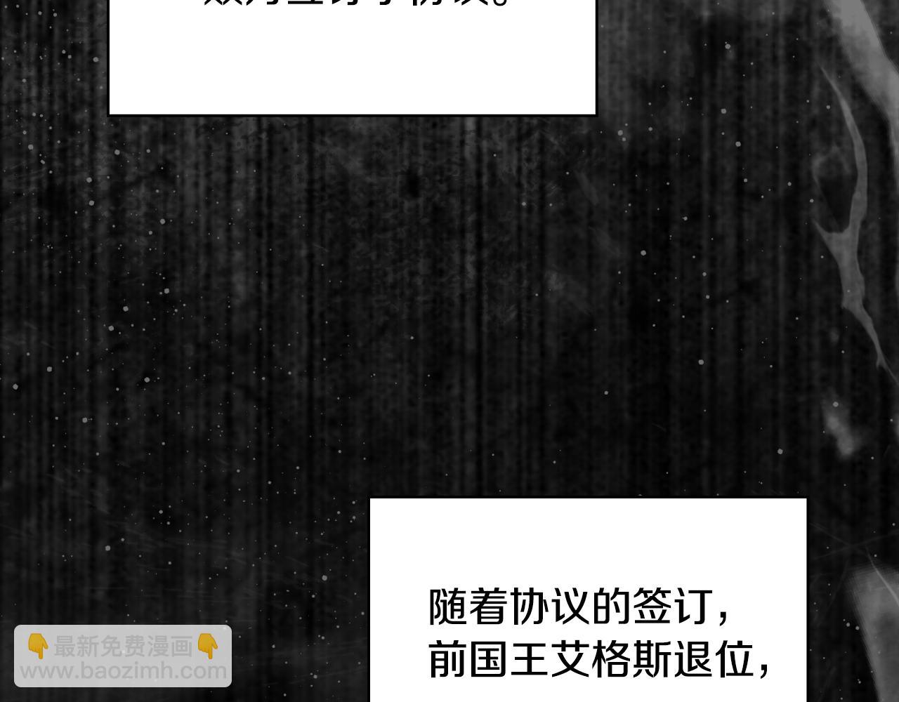 🍱侍女只想活下去 番外4 国王的婚姻 第33页