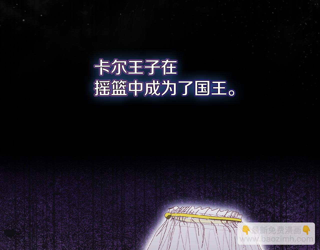 🍱侍女只想活下去 番外4 国王的婚姻 第35页