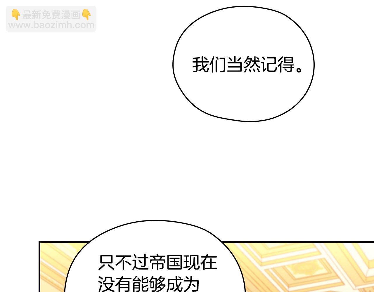 🍱侍女只想活下去 番外4 国王的婚姻 第38页