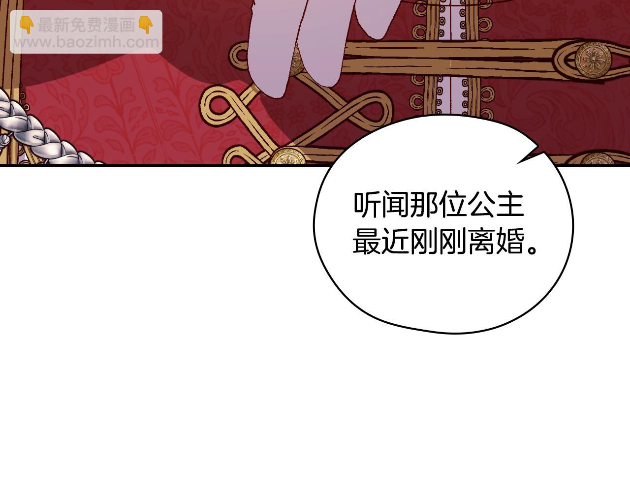 🍱侍女只想活下去 番外4 国王的婚姻 第44页