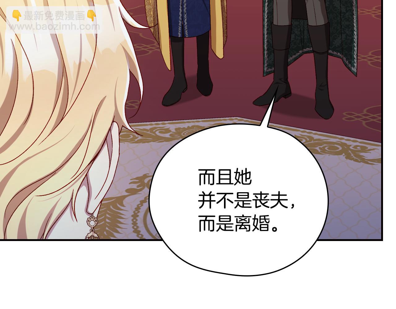 🍱侍女只想活下去 番外4 国王的婚姻 第47页