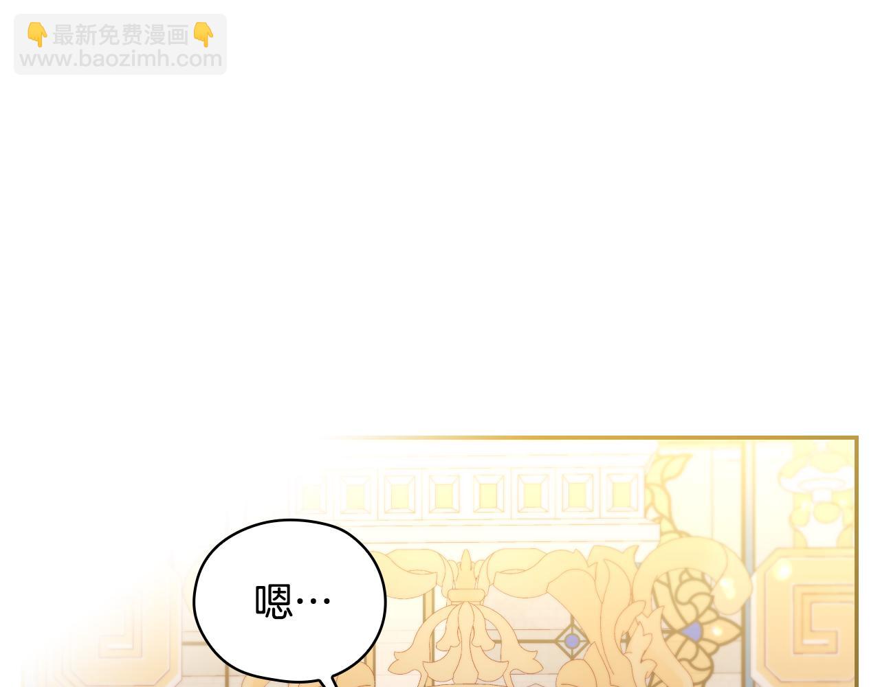 🍱侍女只想活下去 番外4 国王的婚姻 第48页