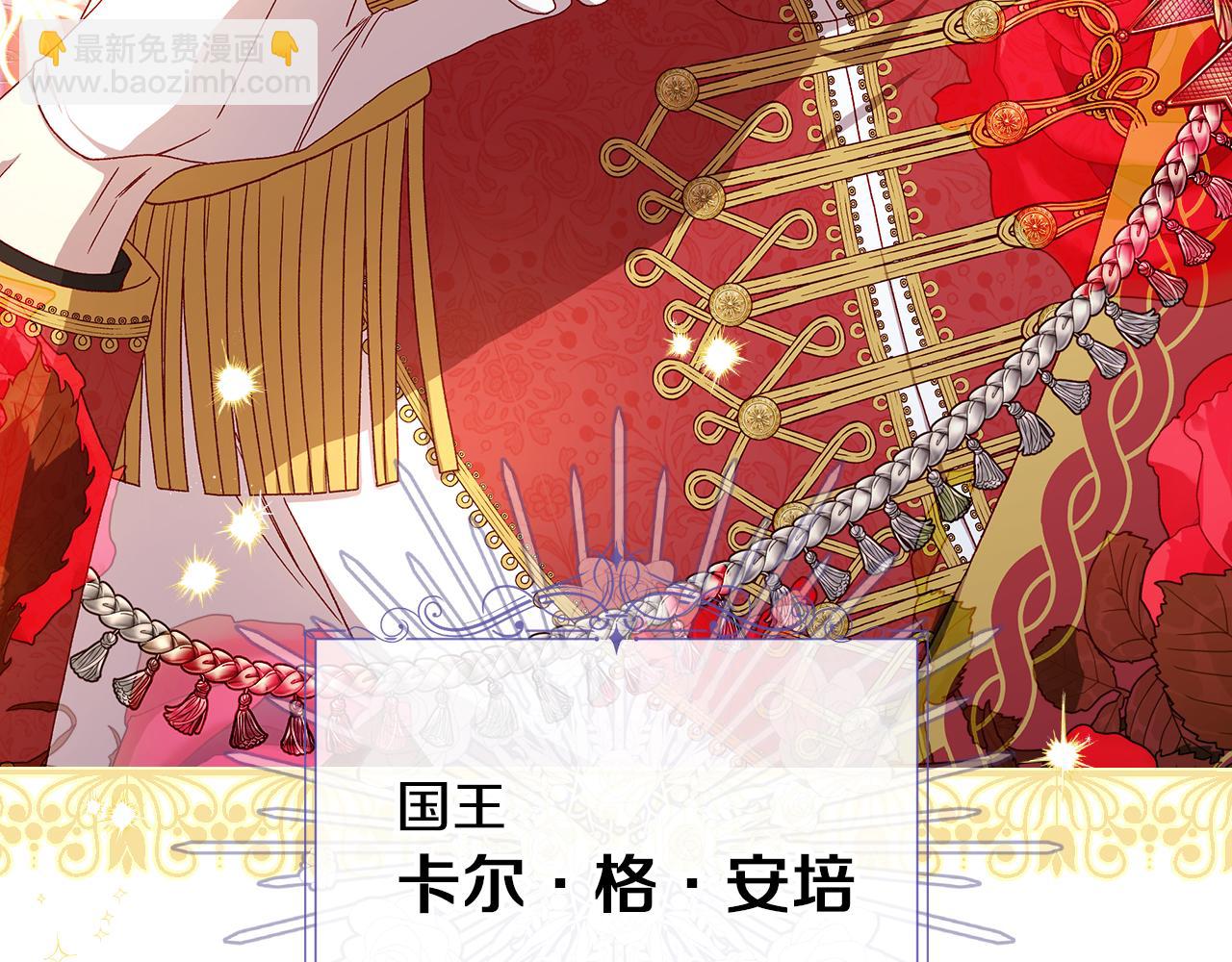 🍱侍女只想活下去 番外4 国王的婚姻 第5页