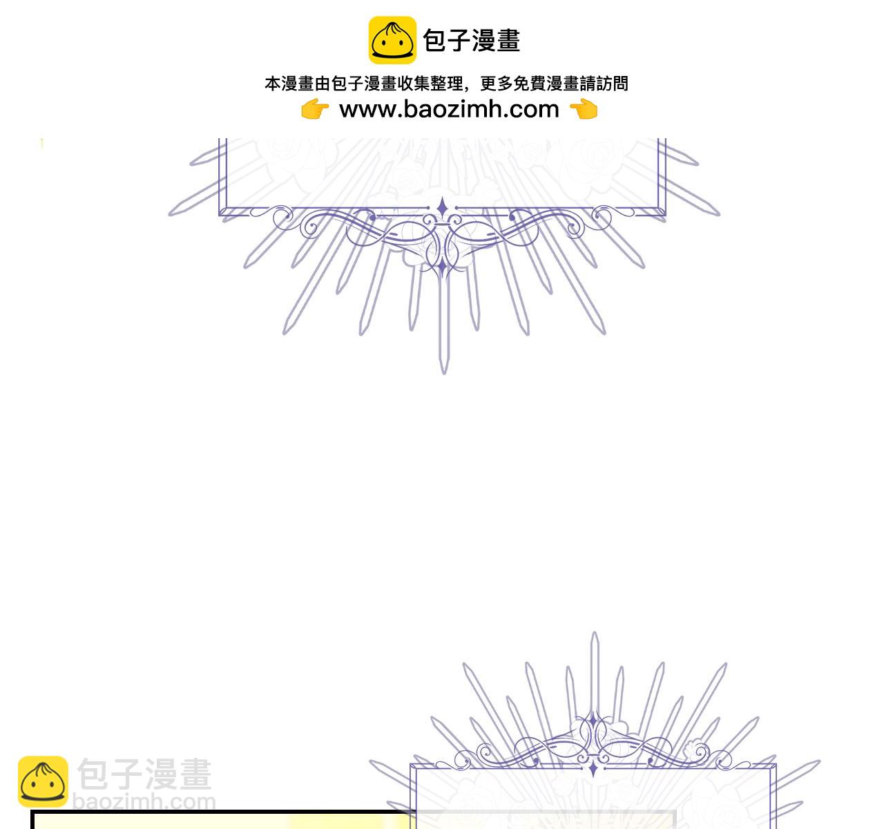 🍱侍女只想活下去 番外4 国王的婚姻 第6页