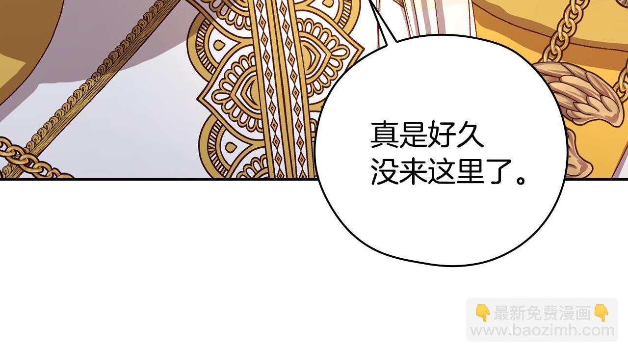 🍱侍女只想活下去 番外6 留下来的人 第21页
