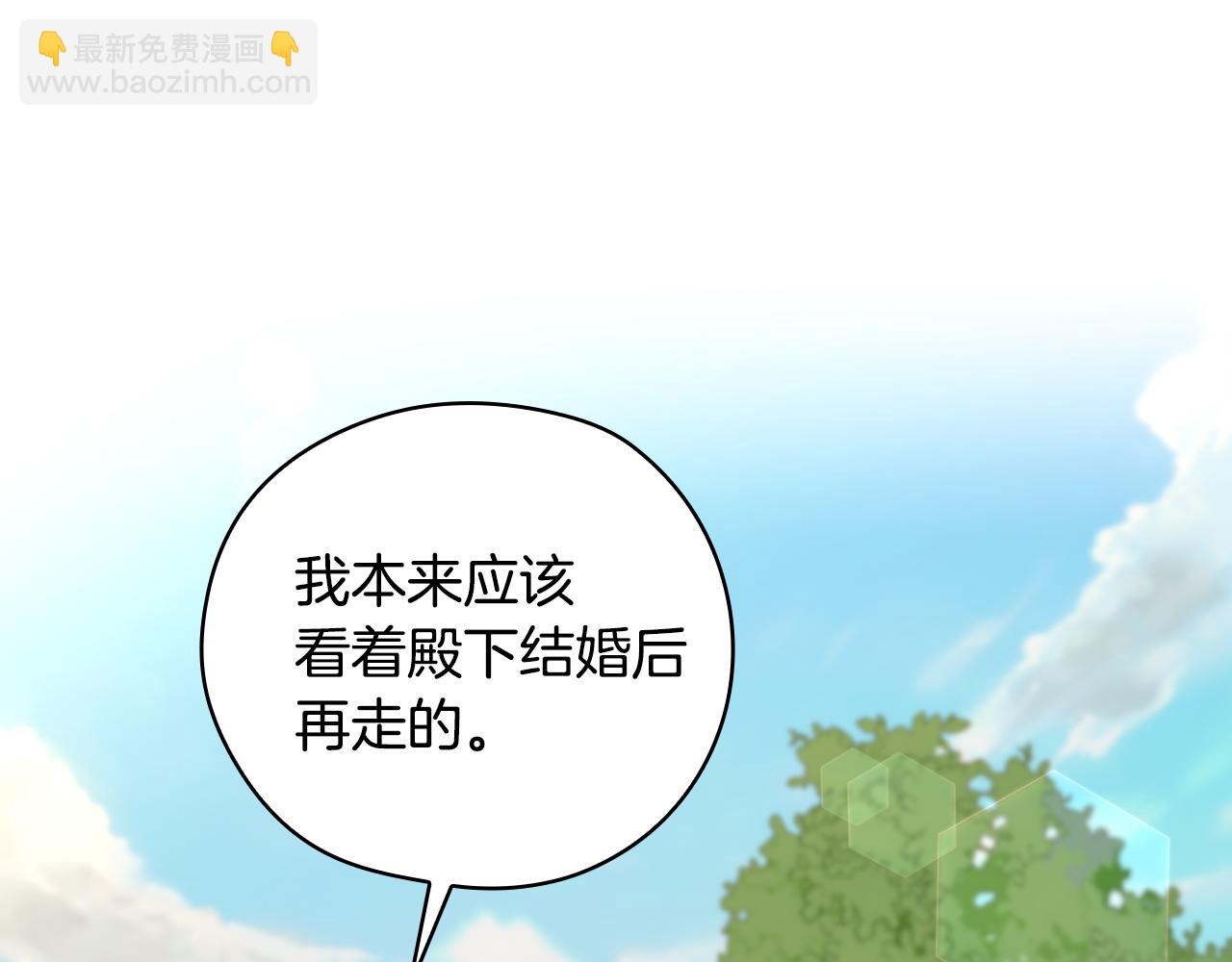 🍱侍女只想活下去 番外6 留下来的人 第22页
