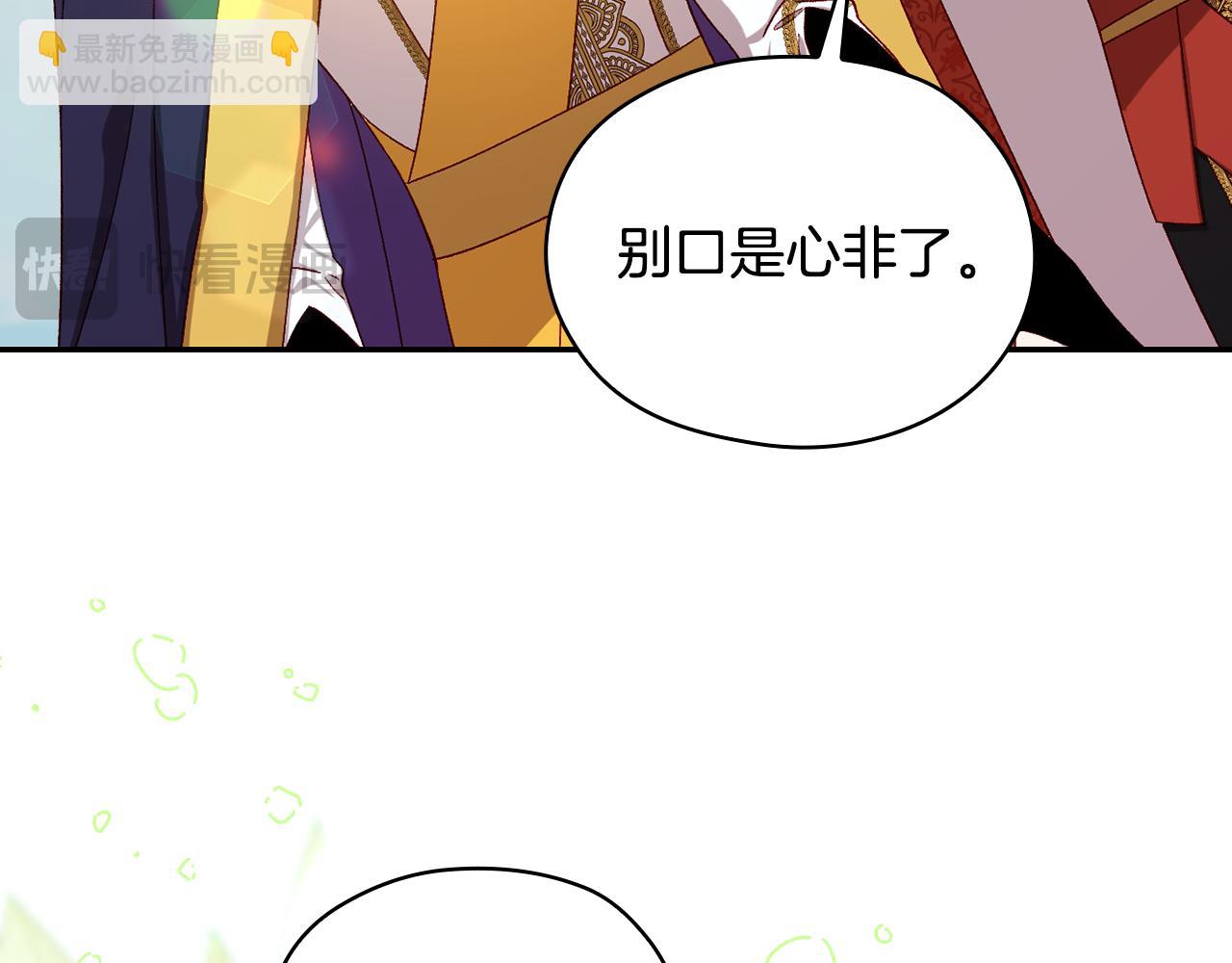 🍱侍女只想活下去 番外6 留下来的人 第24页