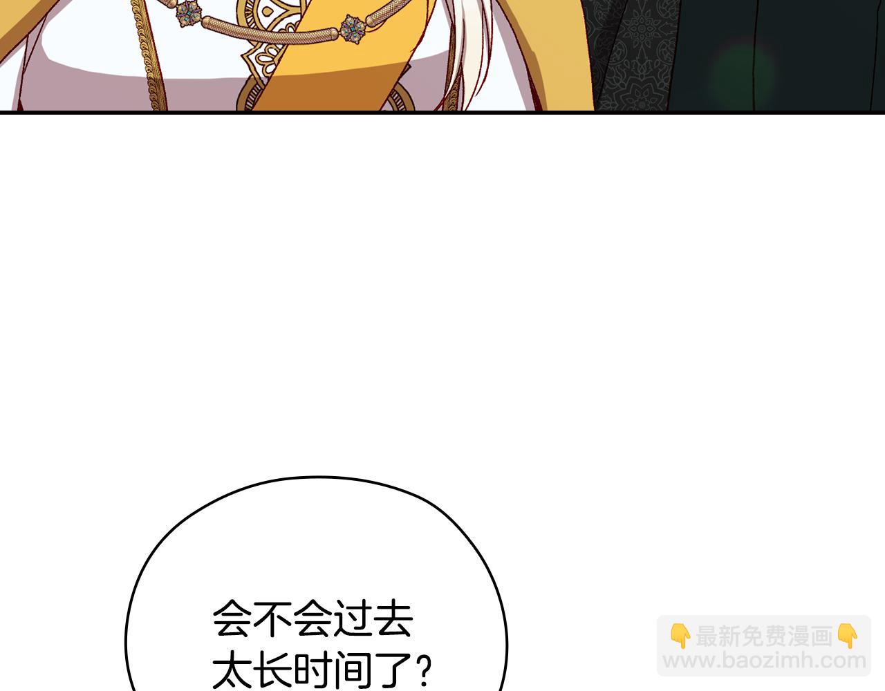 🍱侍女只想活下去 番外6 留下来的人 第40页