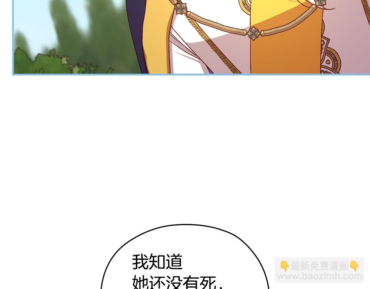 🍱侍女只想活下去 番外6 留下来的人 第46页