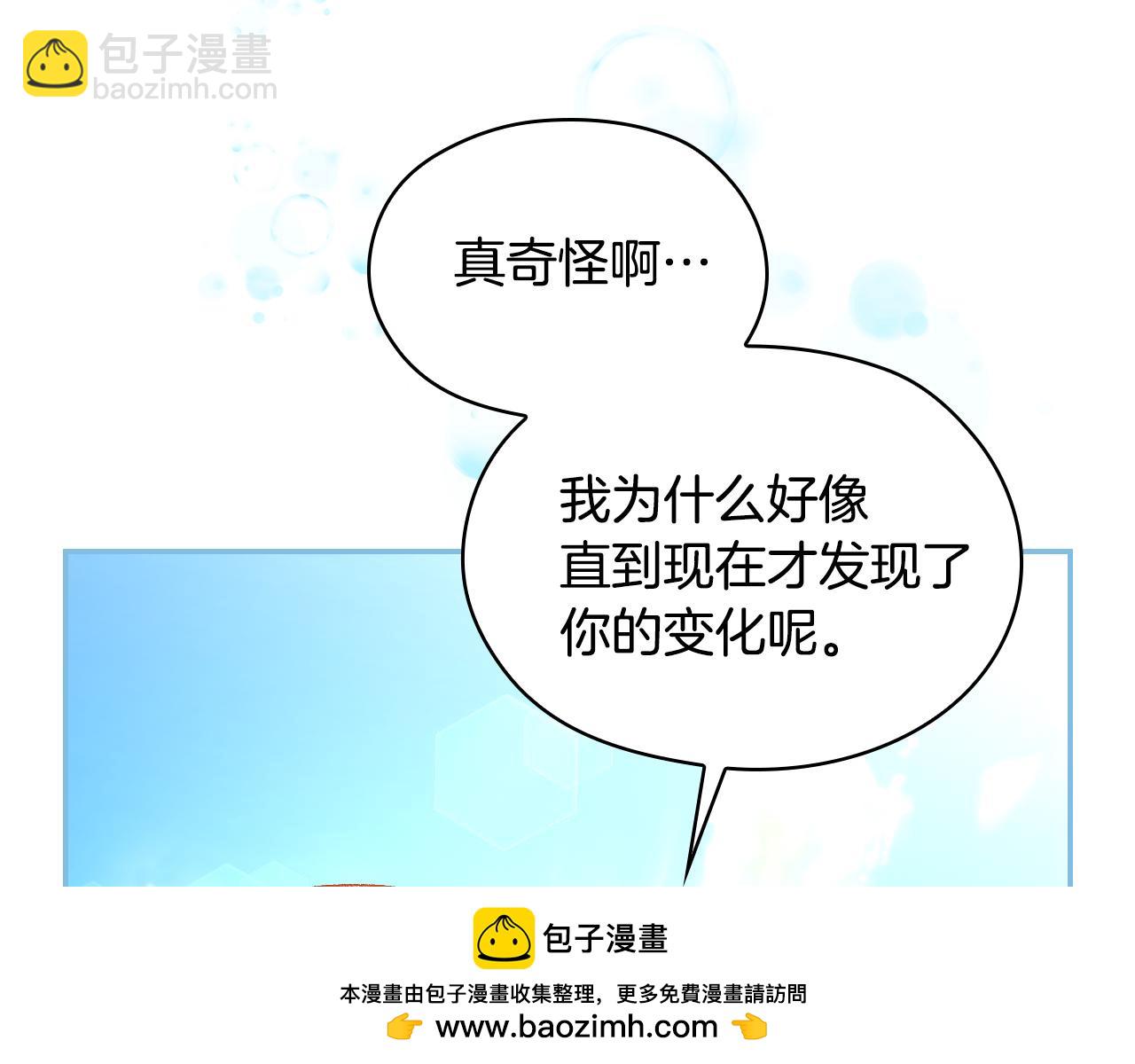 🍱侍女只想活下去 番外6 留下来的人 第50页