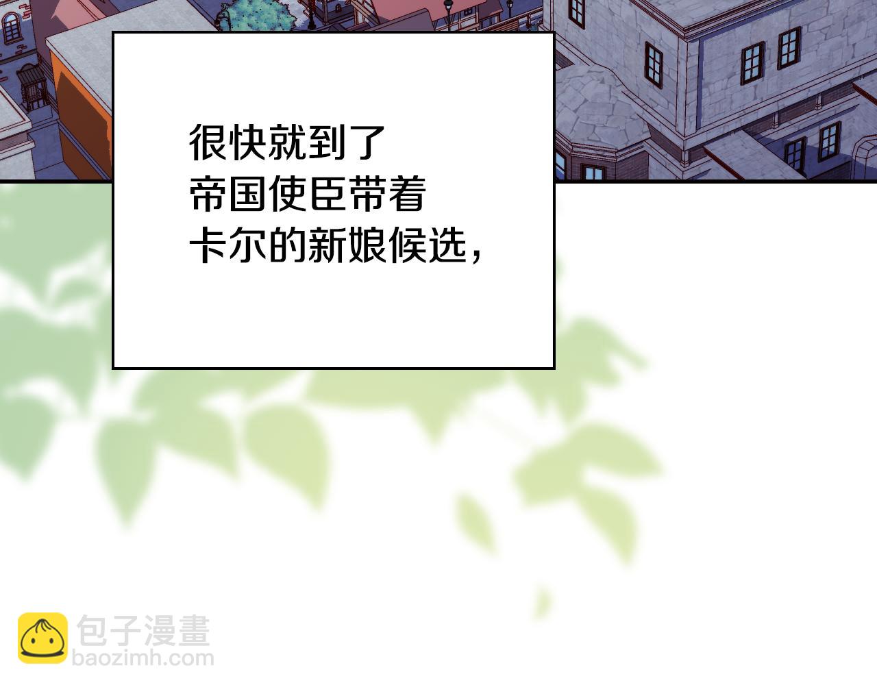 🍱侍女只想活下去 番外6 留下来的人 第6页