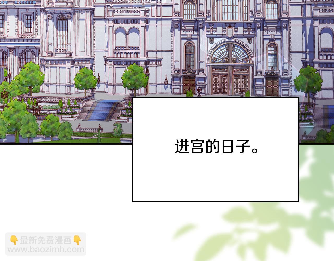 🍱侍女只想活下去 番外6 留下来的人 第8页