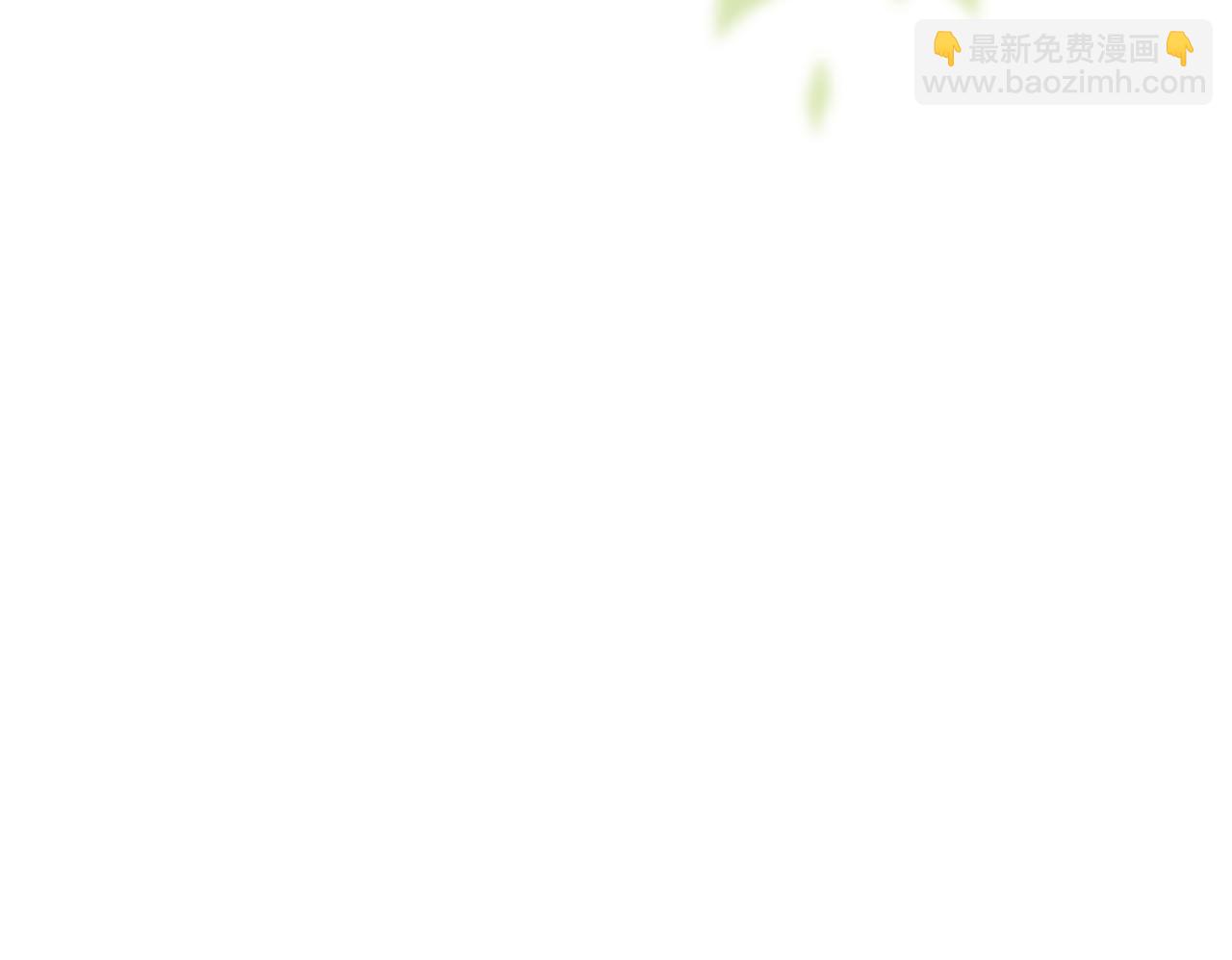 🍱侍女只想活下去 番外6 留下来的人 第9页