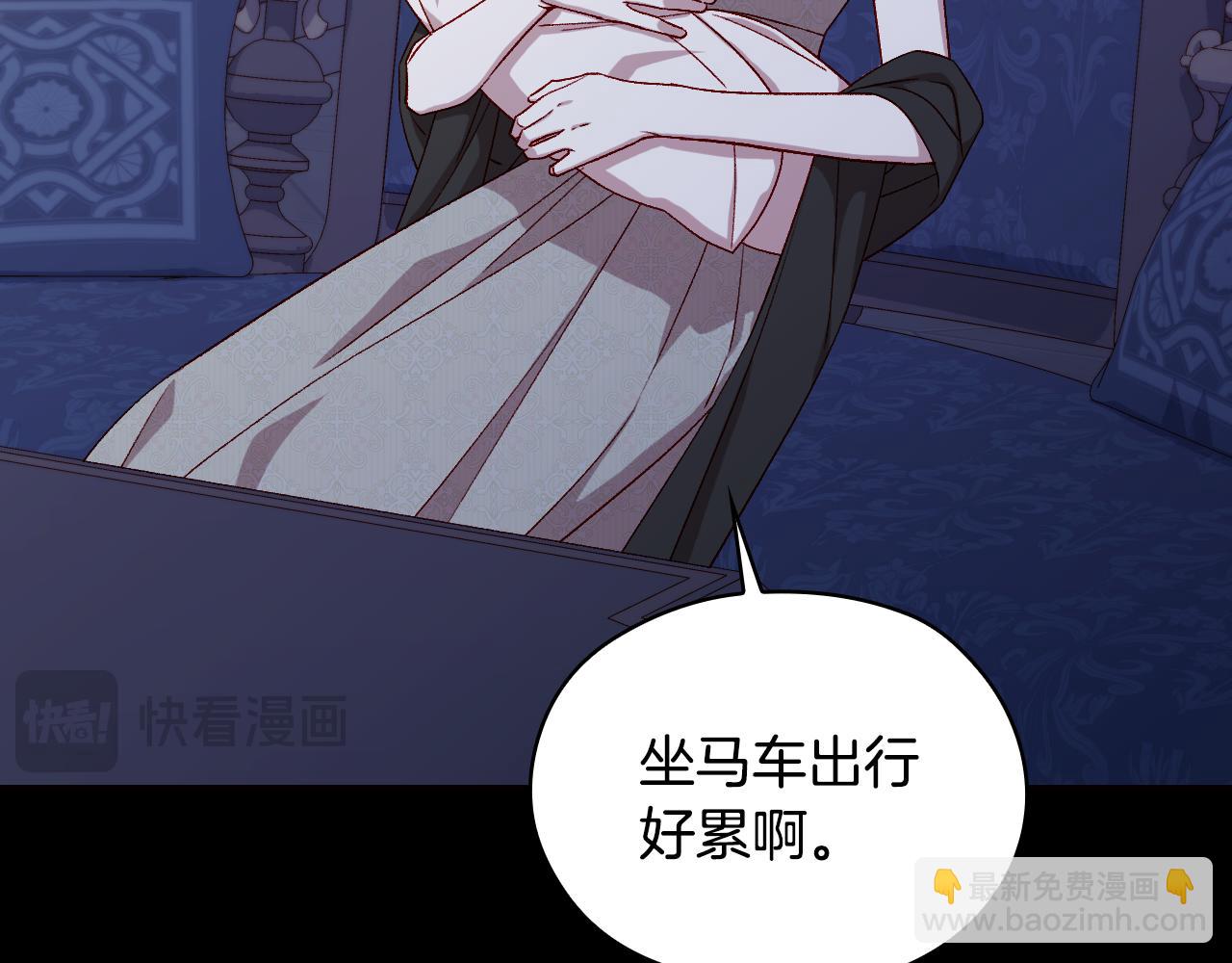 🍱侍女只想活下去 番外8 蓝色蝴蝶 第17页