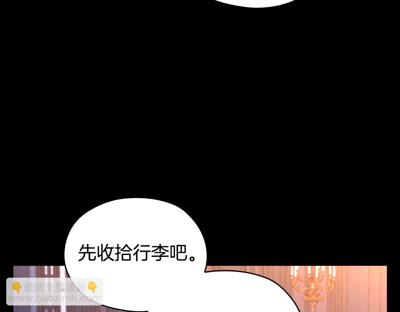 🍱侍女只想活下去 番外8 蓝色蝴蝶 第18页