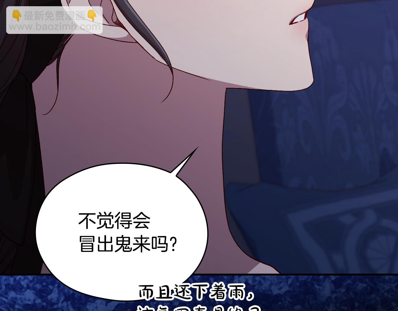 🍱侍女只想活下去 番外8 蓝色蝴蝶 第23页