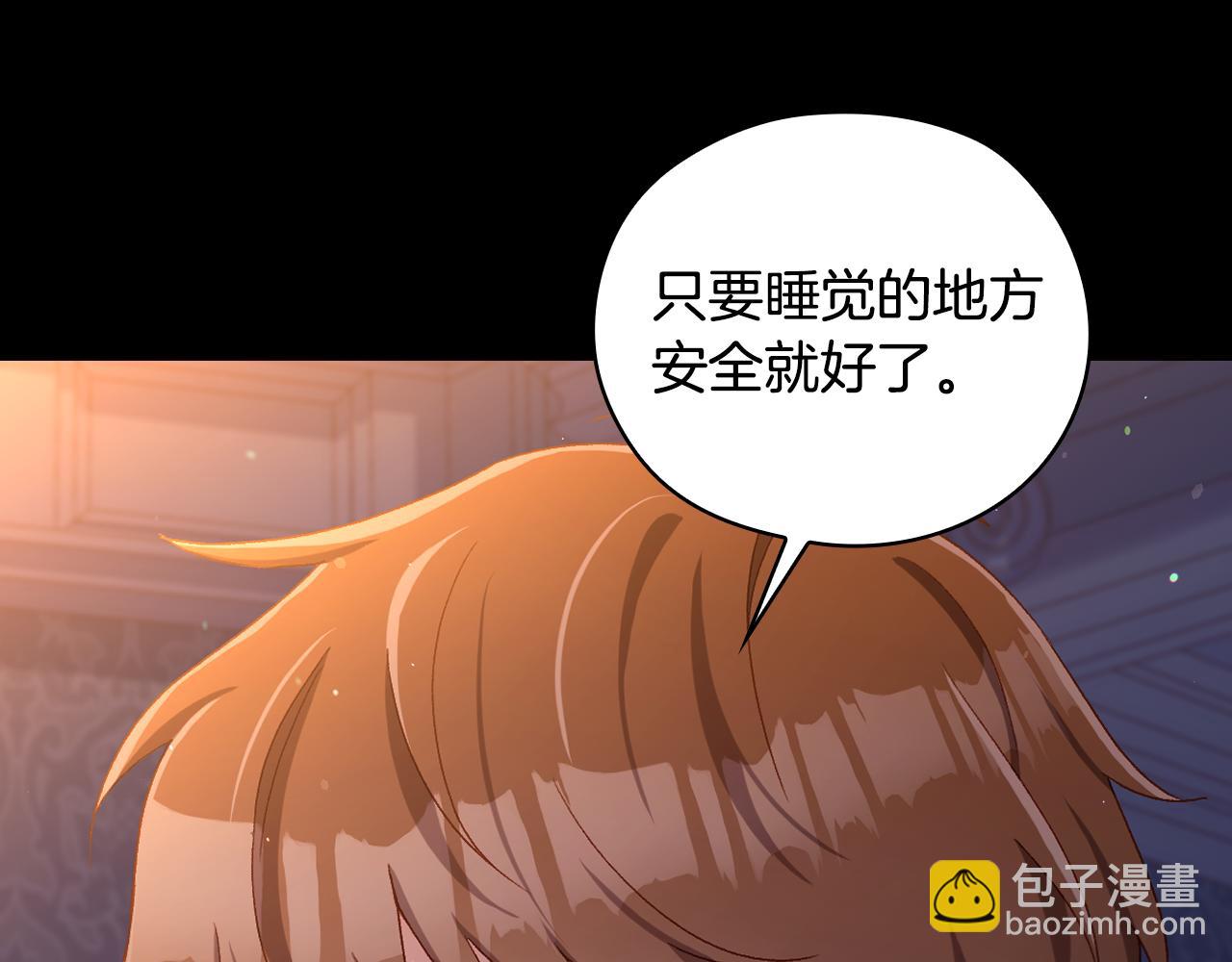 🍱侍女只想活下去 番外8 蓝色蝴蝶 第25页