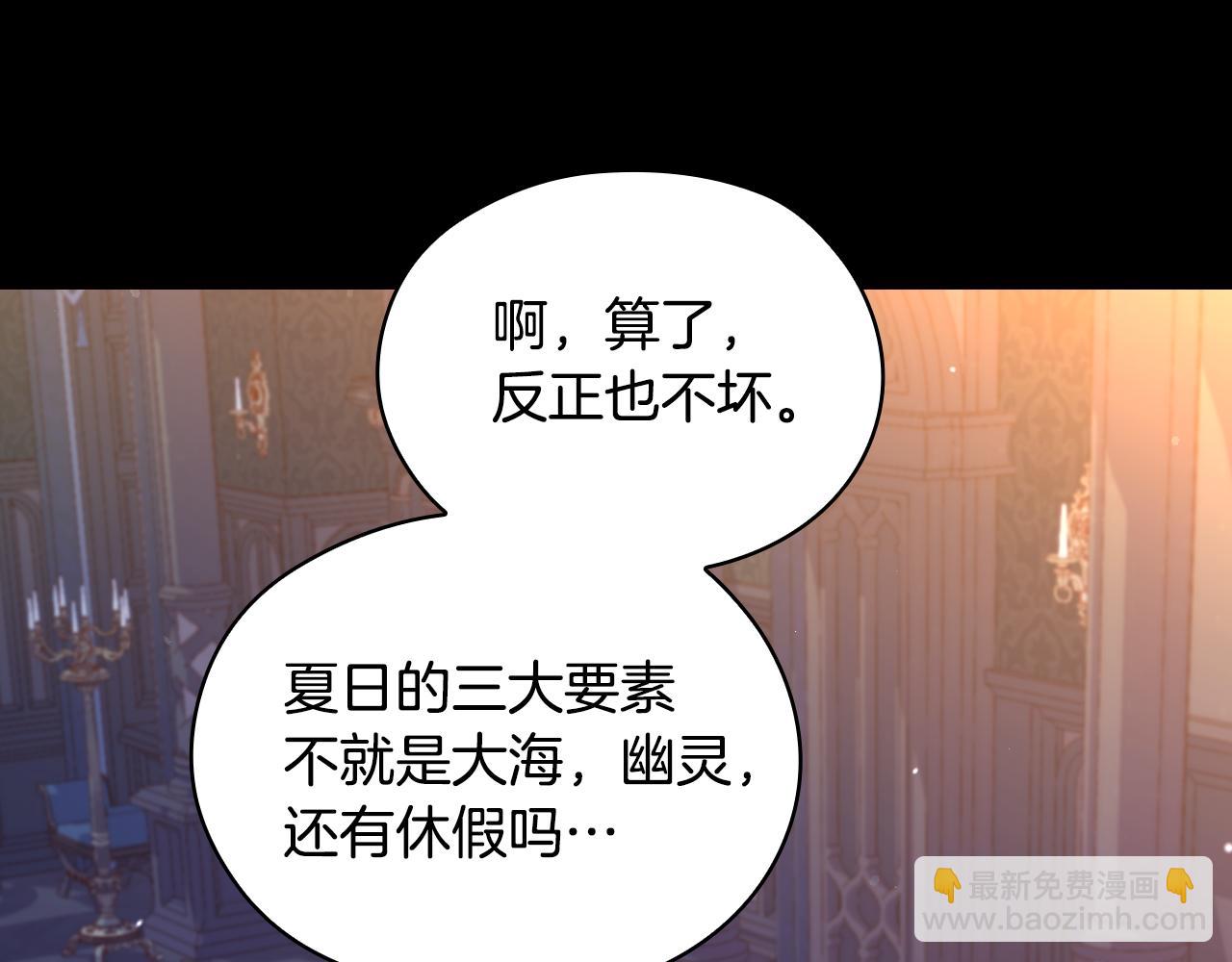 🍱侍女只想活下去 番外8 蓝色蝴蝶 第28页