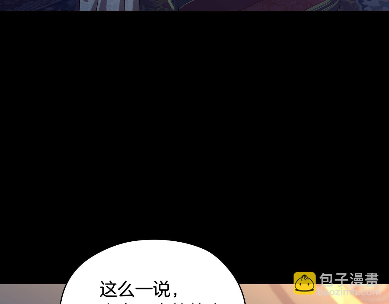 🍱侍女只想活下去 番外8 蓝色蝴蝶 第30页