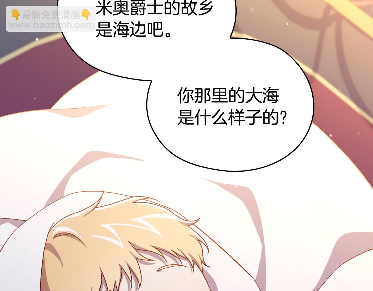 🍱侍女只想活下去 番外8 蓝色蝴蝶 第31页