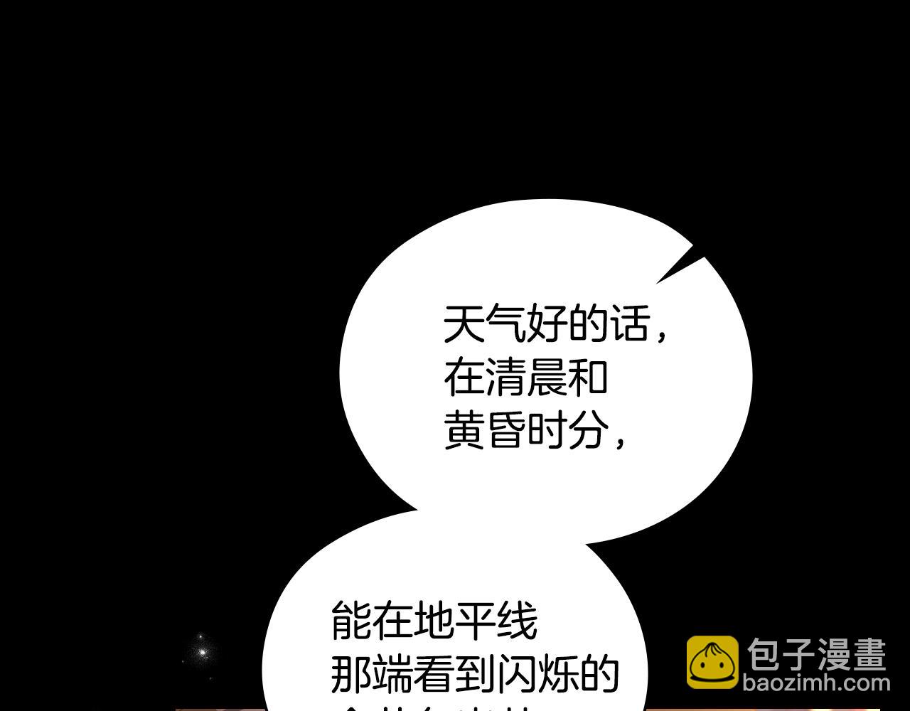 🍱侍女只想活下去 番外8 蓝色蝴蝶 第34页