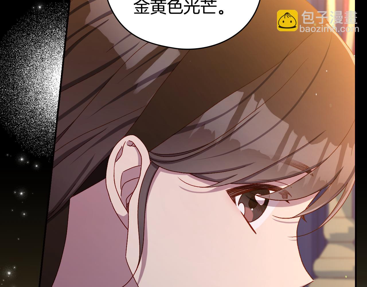 🍱侍女只想活下去 番外8 蓝色蝴蝶 第35页