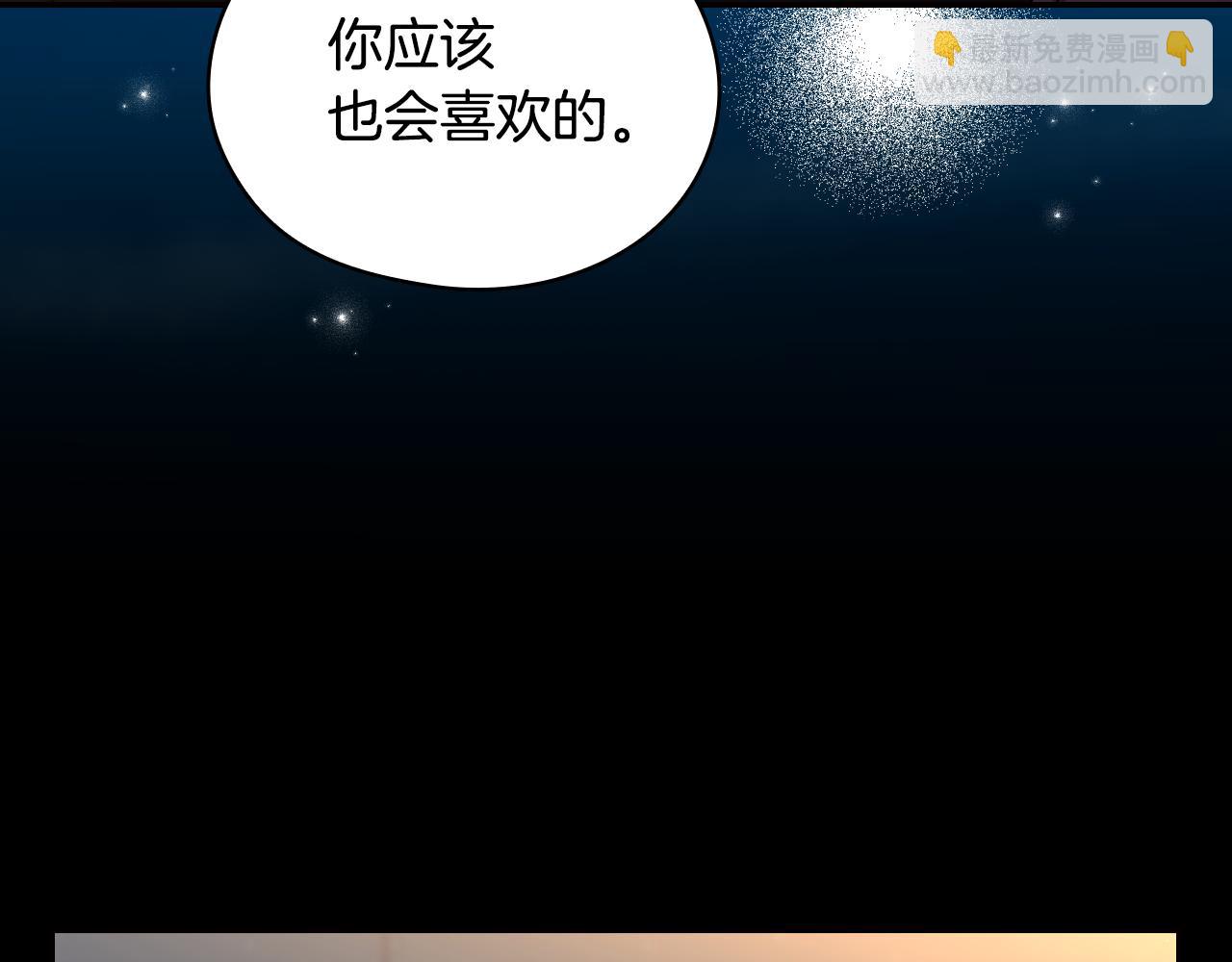 🍱侍女只想活下去 番外8 蓝色蝴蝶 第40页