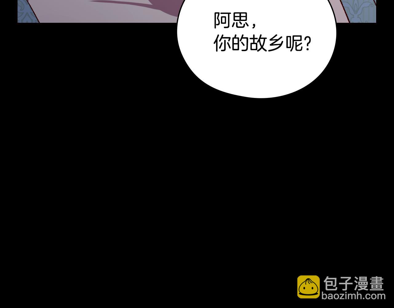 🍱侍女只想活下去 番外8 蓝色蝴蝶 第43页