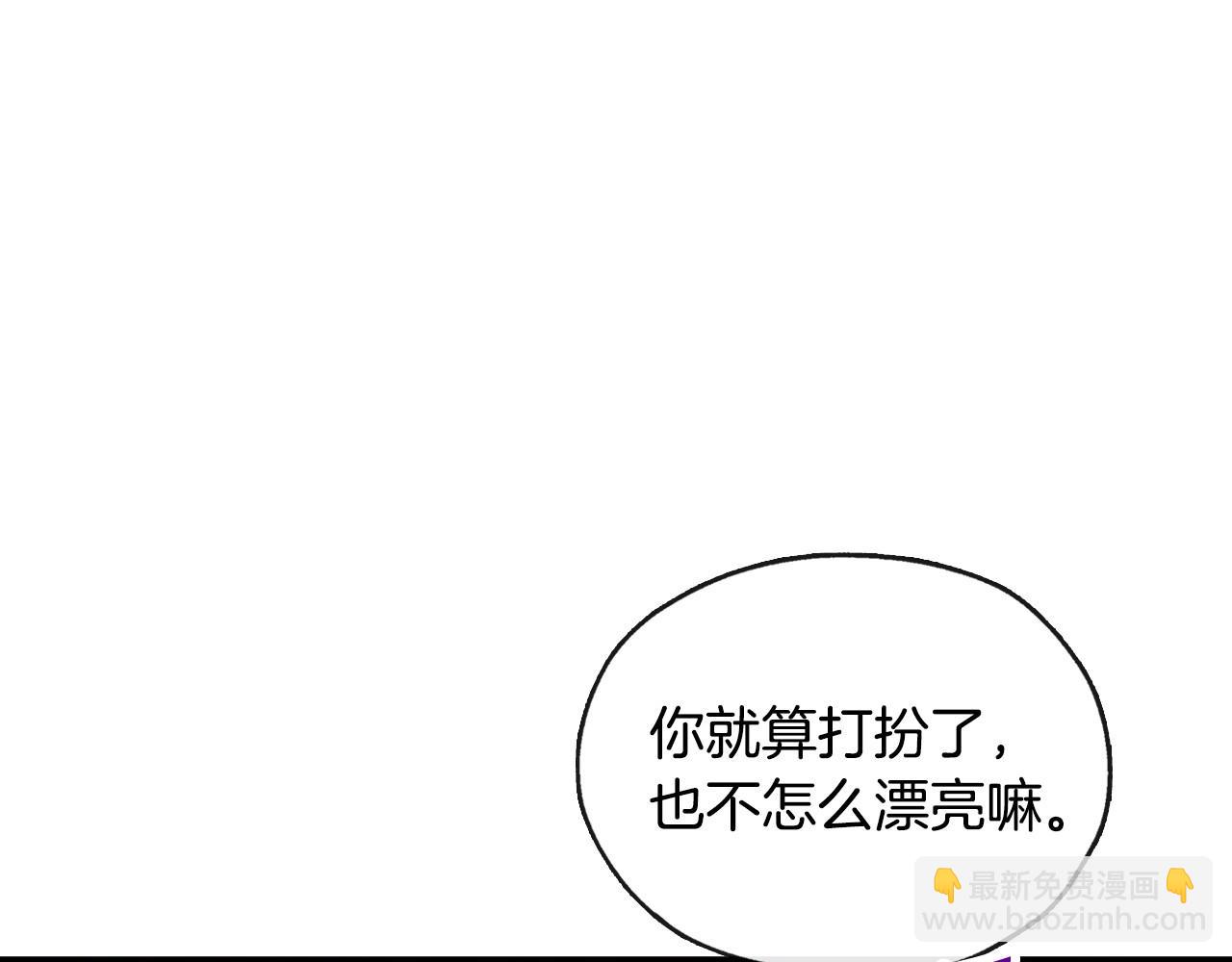 🍱侍女只想活下去 第16话 侍女的“权利” 第23页