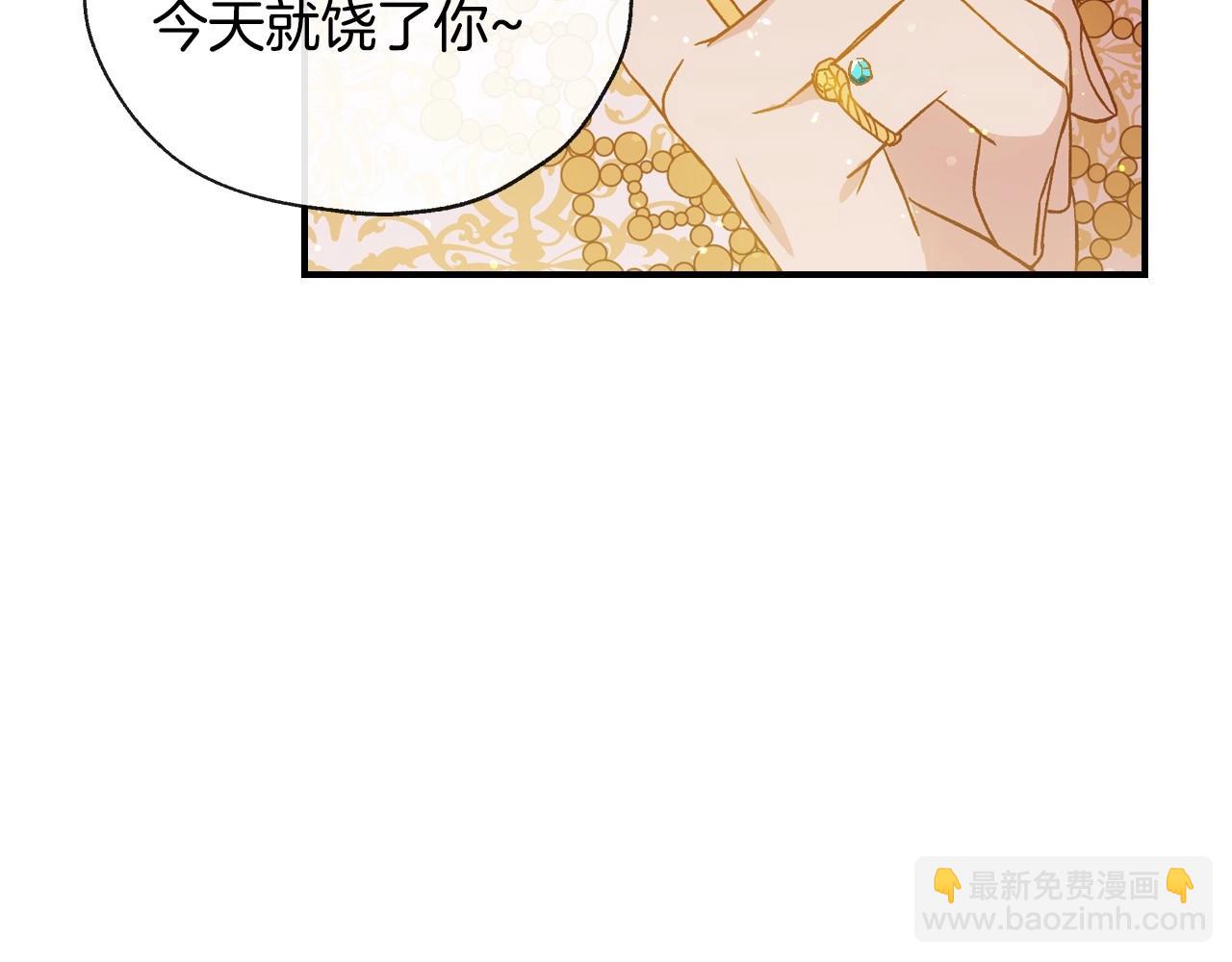 🍱侍女只想活下去 第16话 侍女的“权利” 第47页