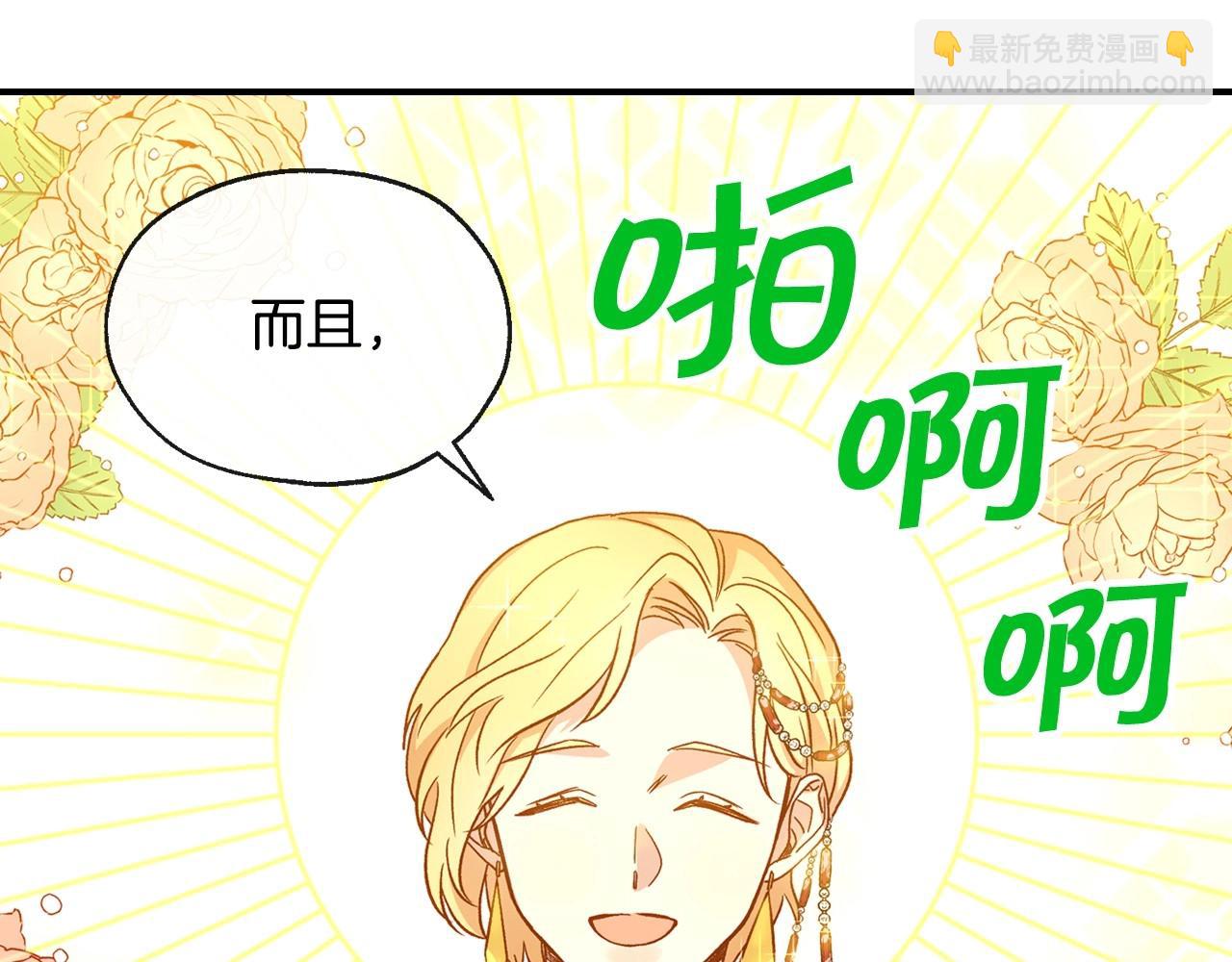 🍱侍女只想活下去 第16话 侍女的“权利” 第49页
