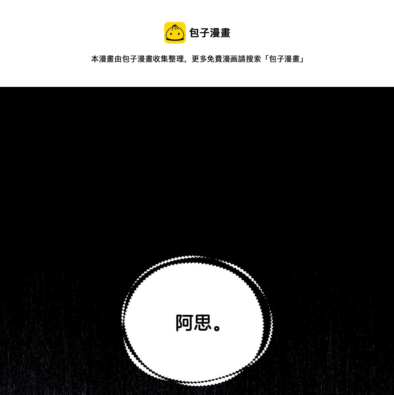 🍱侍女只想活下去 第18话 耀眼的红头发 第1页