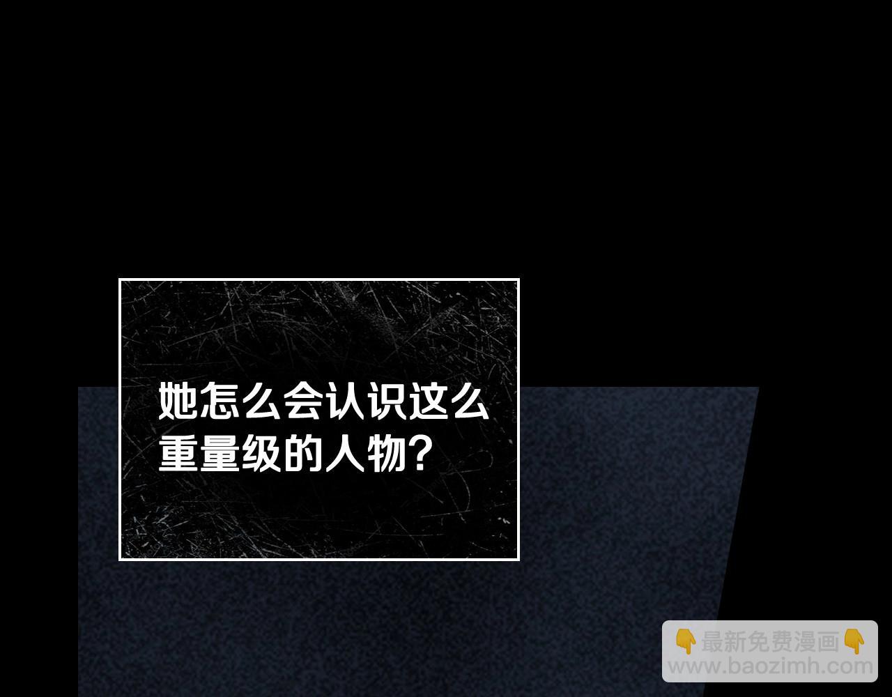 🍱侍女只想活下去 第18话 耀眼的红头发 第10页