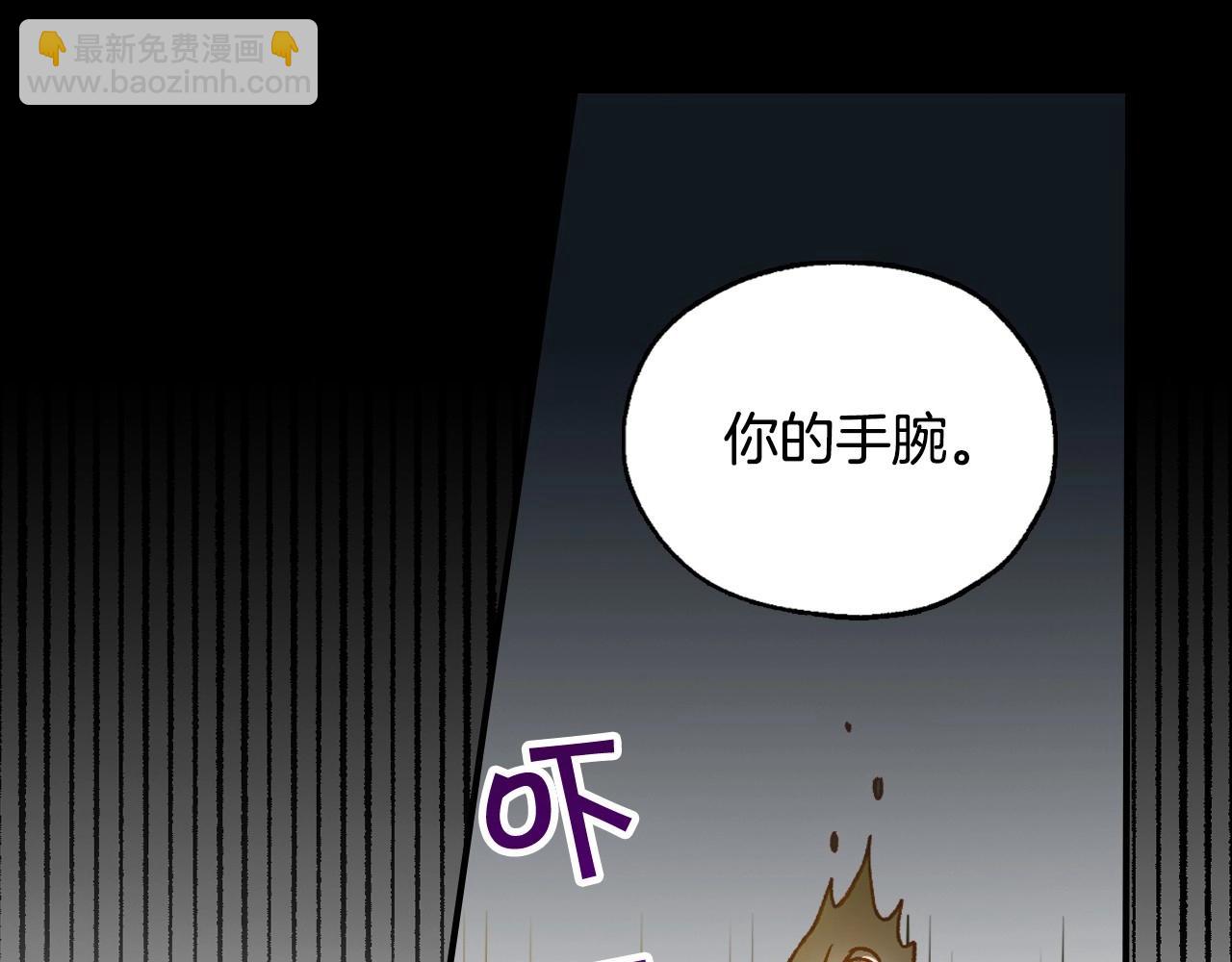 🍱侍女只想活下去 第18话 耀眼的红头发 第13页