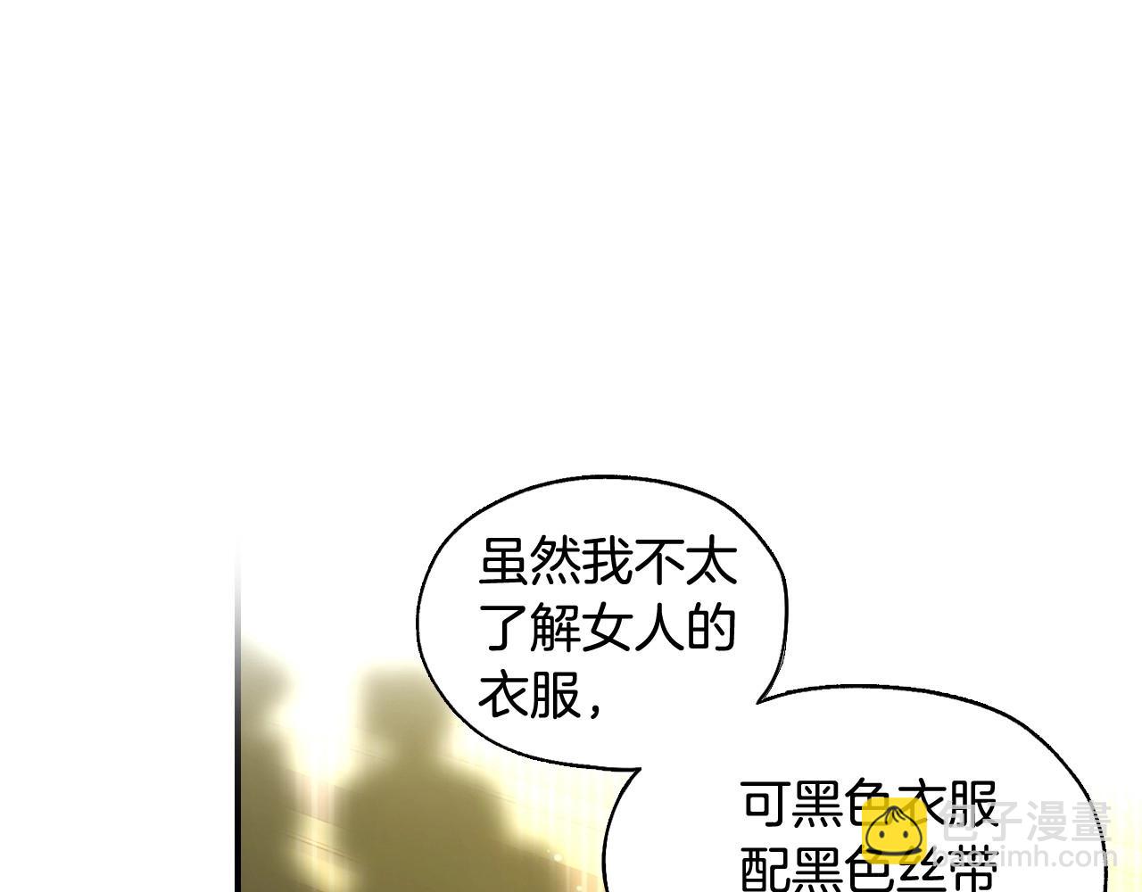 🍱侍女只想活下去 第18话 耀眼的红头发 第18页