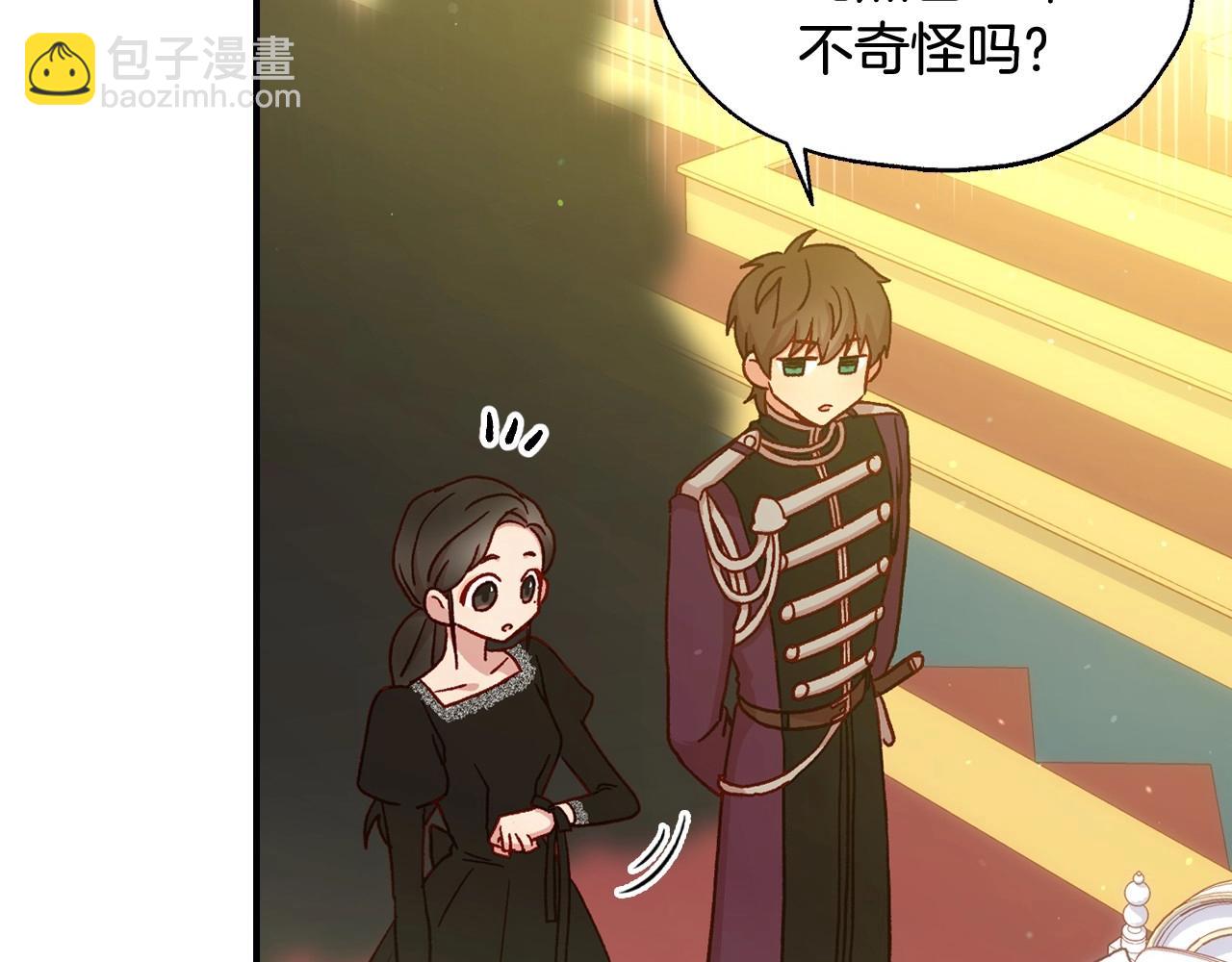 🍱侍女只想活下去 第18话 耀眼的红头发 第19页