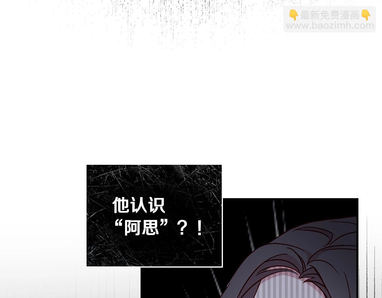 🍱侍女只想活下去 第18话 耀眼的红头发 第4页