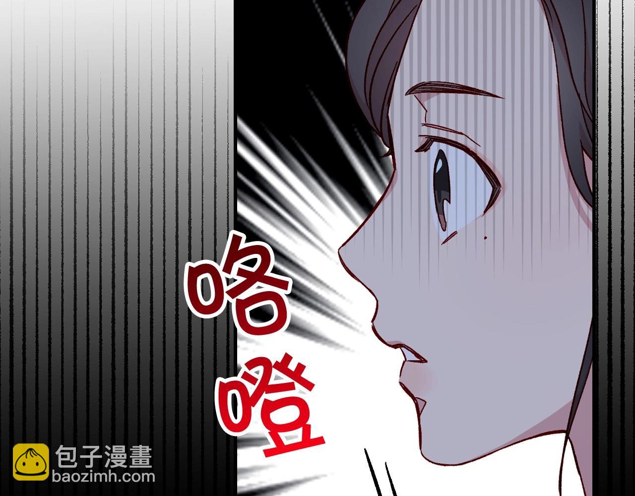🍱侍女只想活下去 第18话 耀眼的红头发 第5页