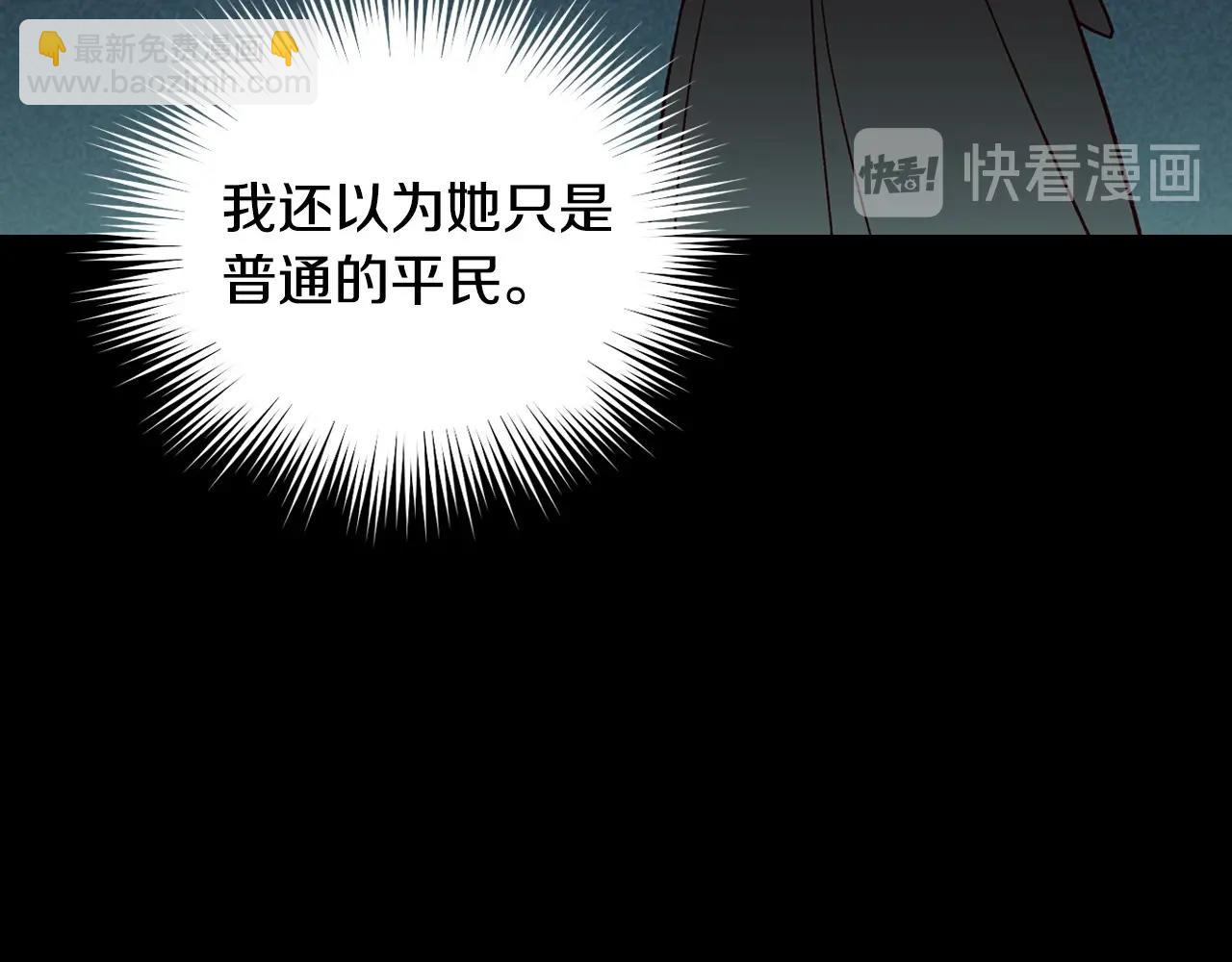 🍱侍女只想活下去 第18话 耀眼的红头发 第9页