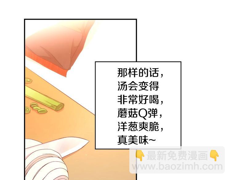 🍱侍女只想活下去 第2话 国王当众和美男秀恩爱 第13页
