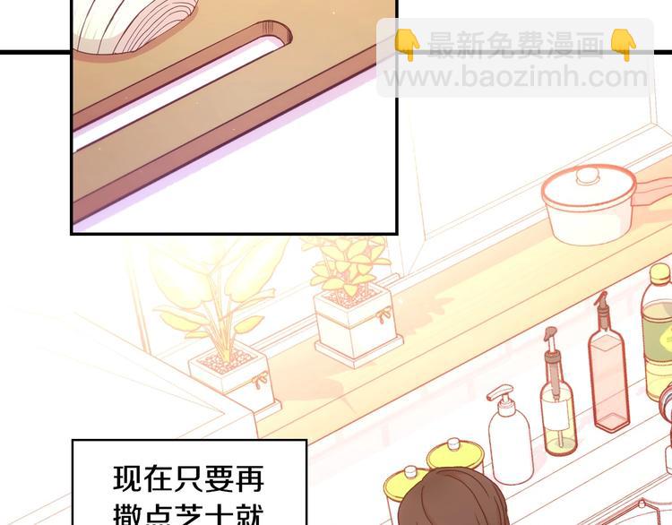 🍱侍女只想活下去 第2话 国王当众和美男秀恩爱 第14页